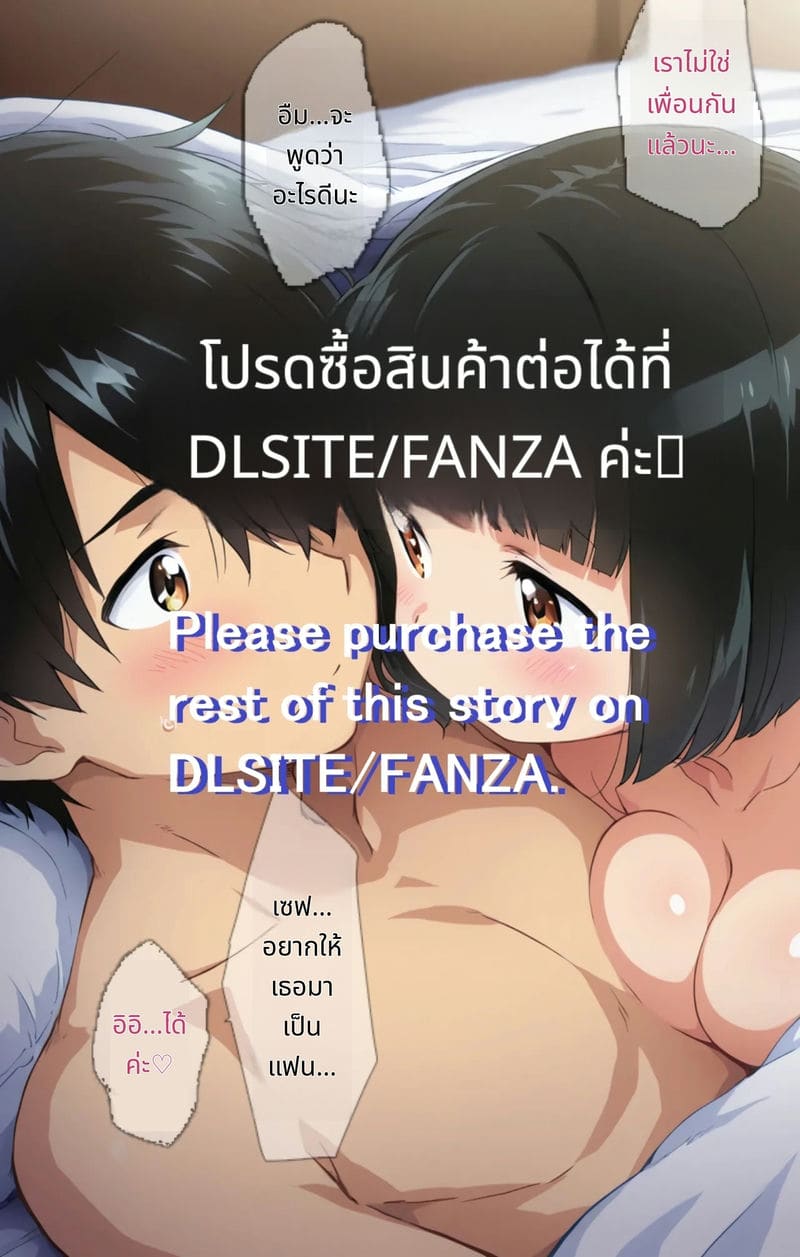 สาวนมโตโดนแอปสะกดจิต